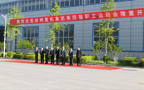 喜迎“五一“勞動(dòng)節(jié)，林州重機(jī)集團(tuán)第四屆職工運(yùn)動(dòng)會隆重舉行